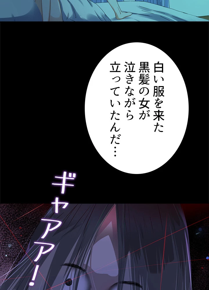 天尊、都市に再臨する 22話 - 47