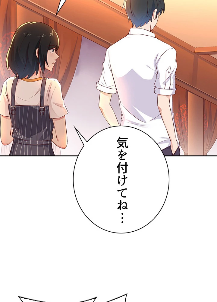 天尊、都市に再臨する 28話 - 59