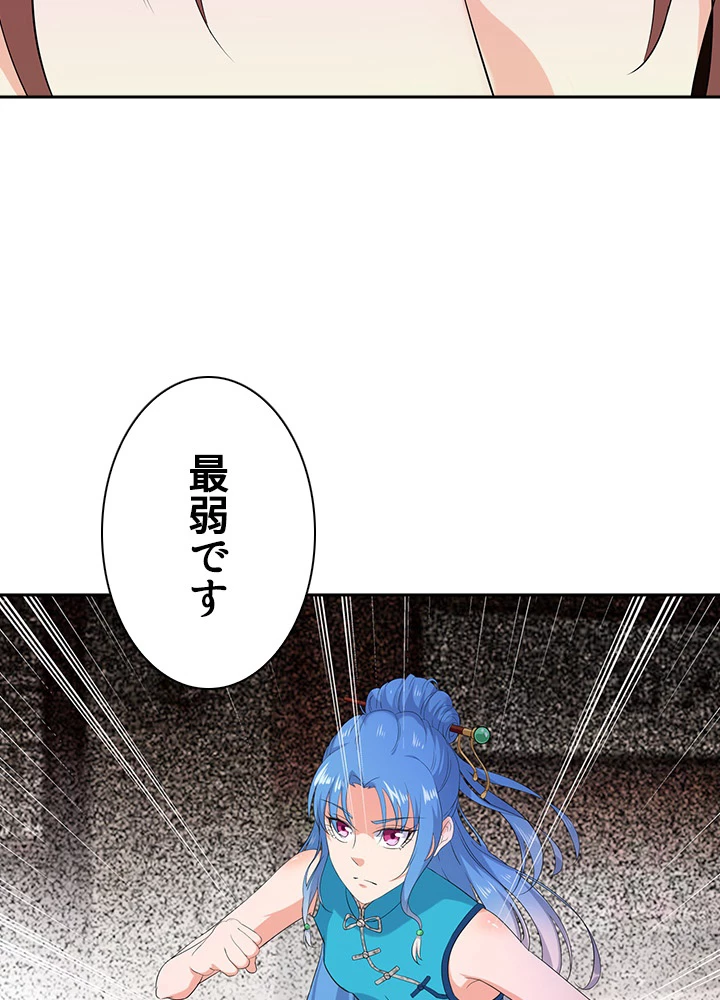 天尊、都市に再臨する 30話 - 65