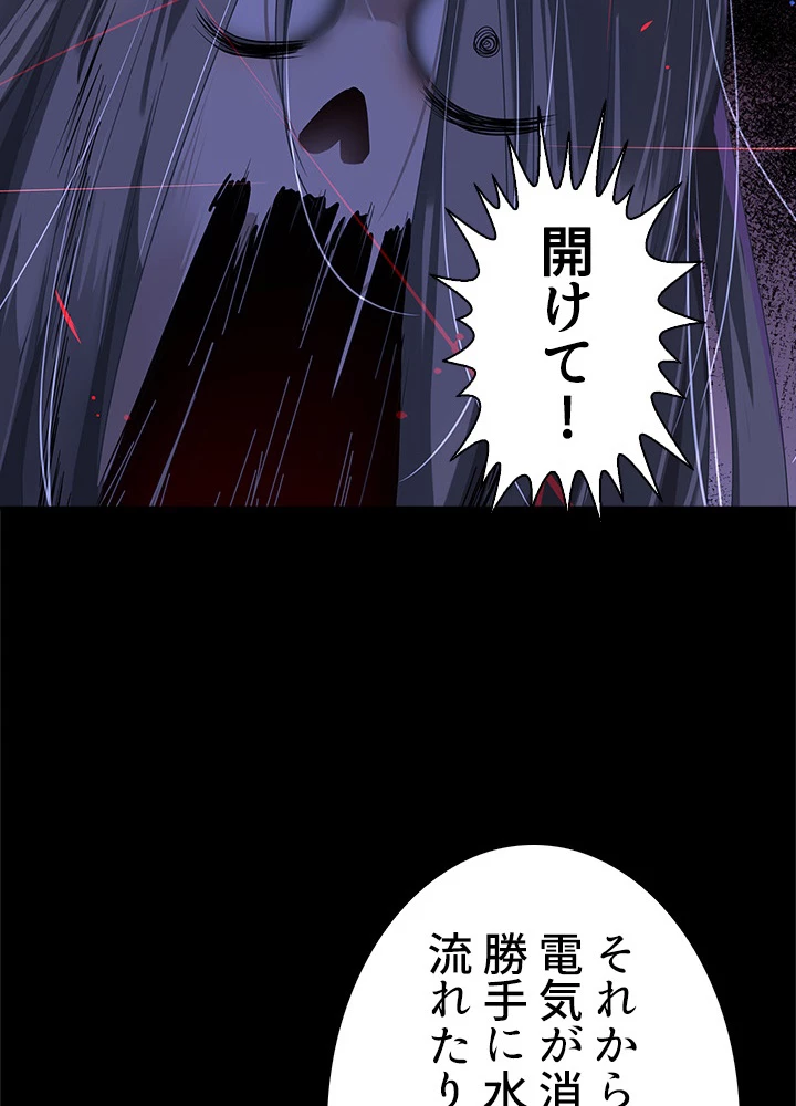 天尊、都市に再臨する 22話 - 48