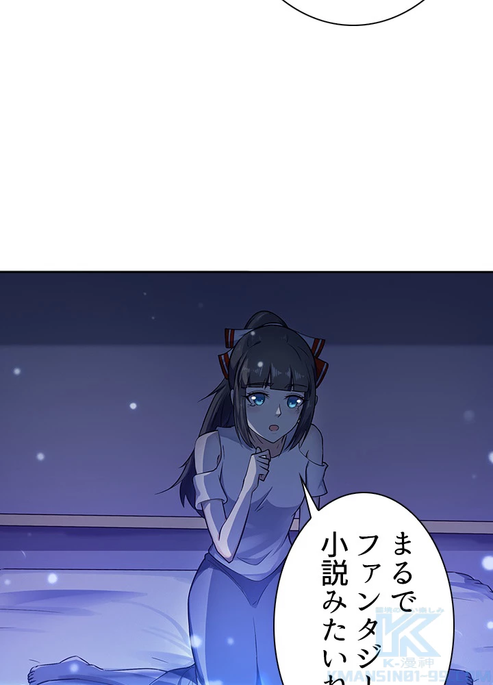 天尊、都市に再臨する 23話 - 52