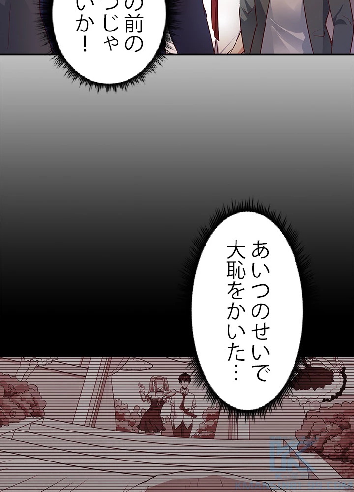 天尊、都市に再臨する 12話 - 4