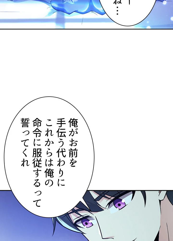 天尊、都市に再臨する 23話 - 53