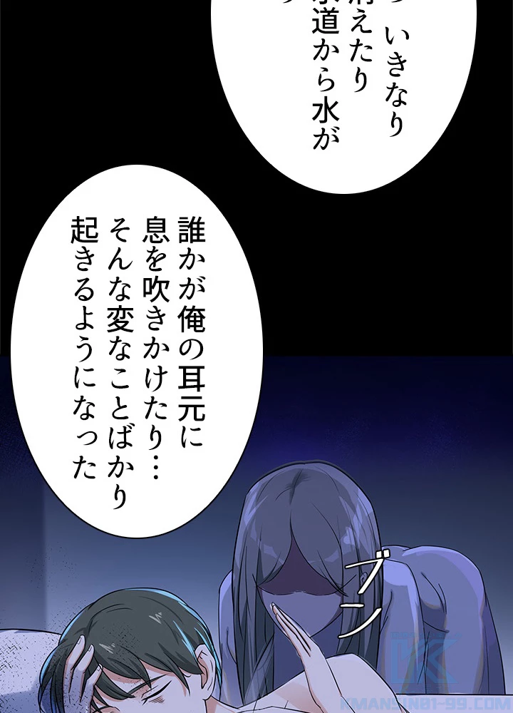 天尊、都市に再臨する 22話 - 49