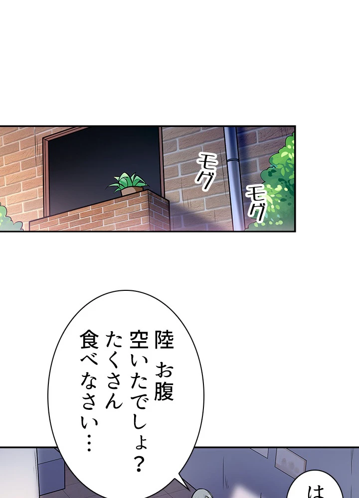 天尊、都市に再臨する 20話 - 45