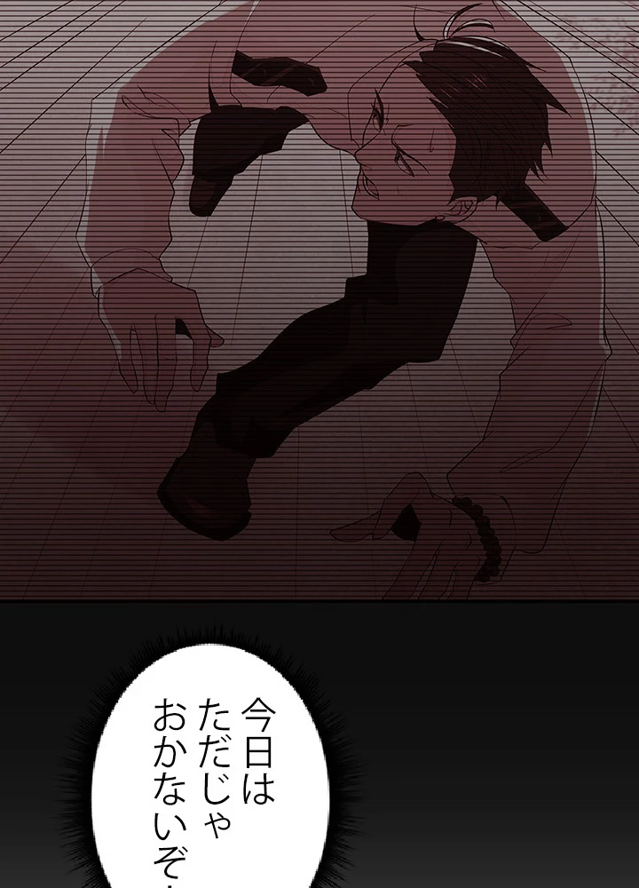 天尊、都市に再臨する 12話 - 5