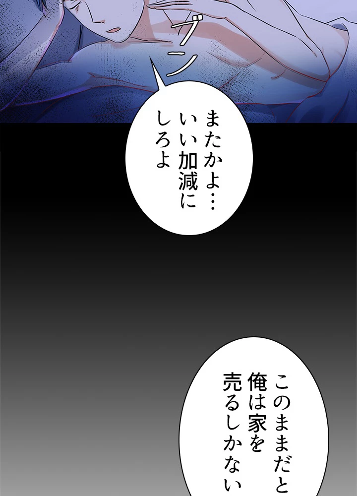 天尊、都市に再臨する 22話 - 50