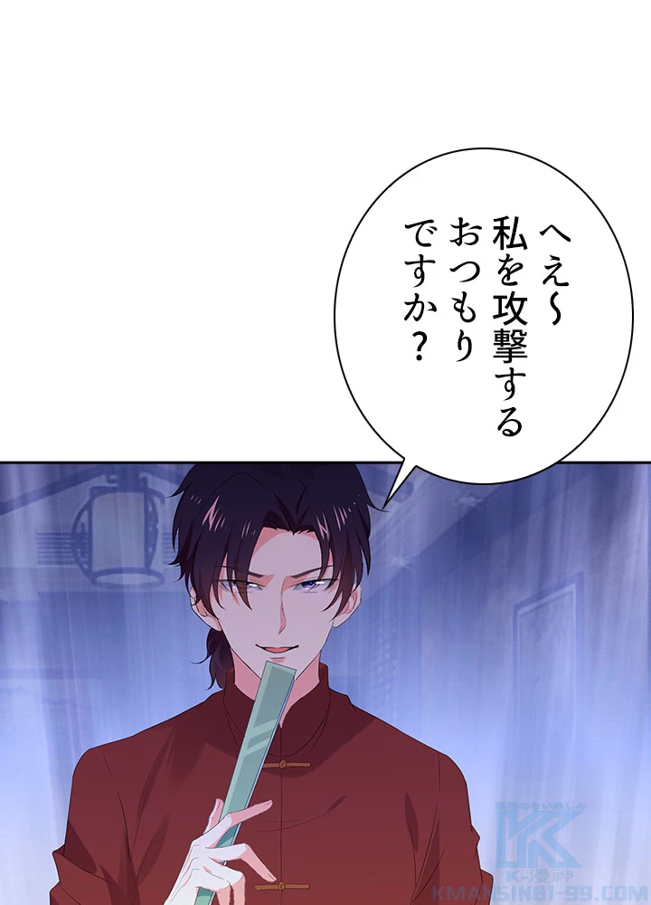 天尊、都市に再臨する 30話 - 67