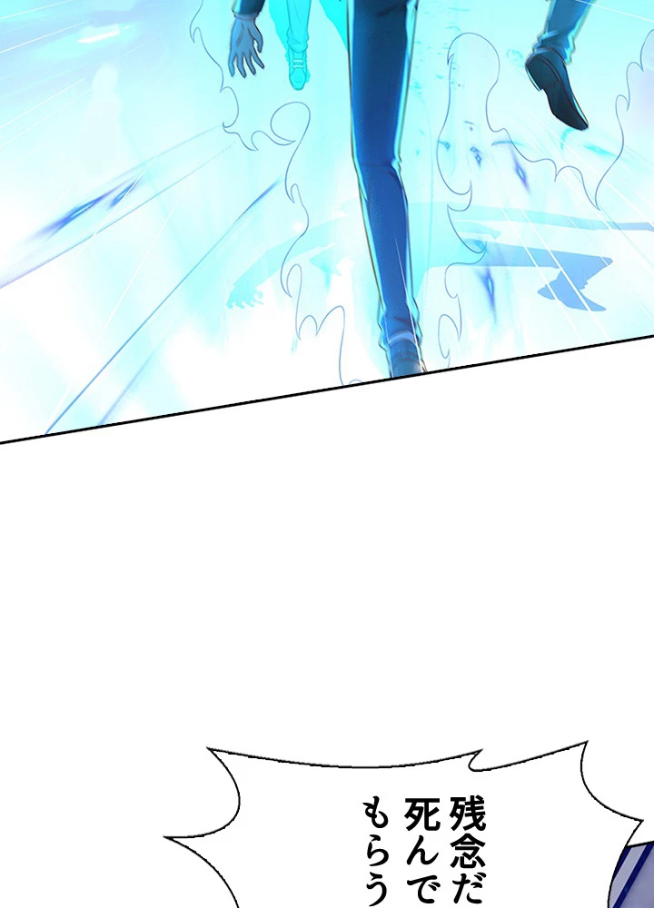 天尊、都市に再臨する 28話 - 62