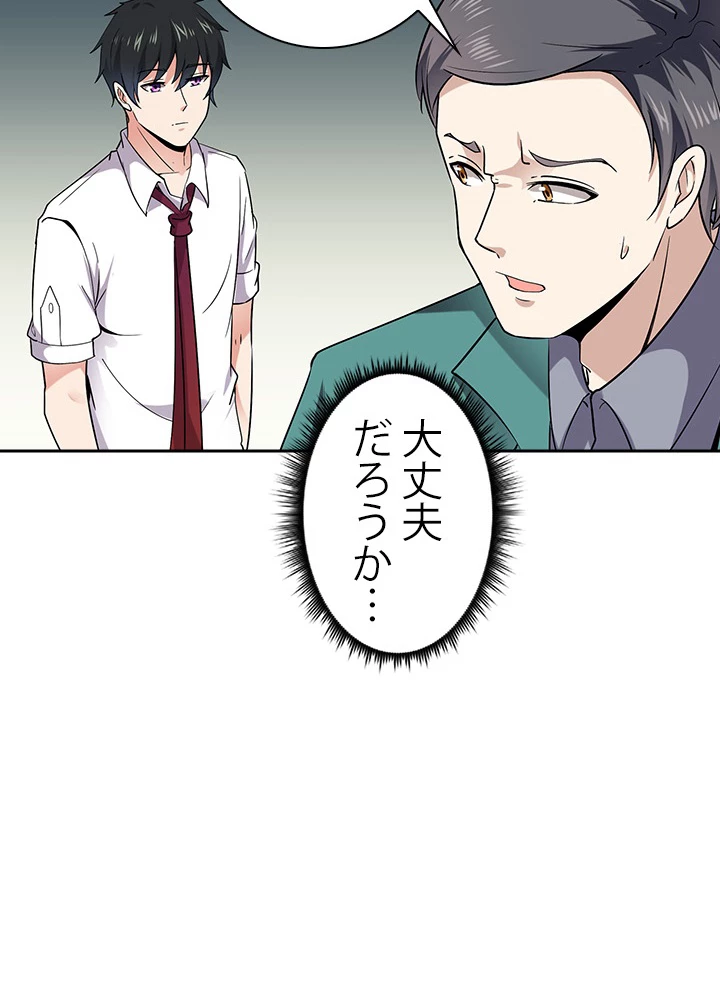 天尊、都市に再臨する 24話 - 54