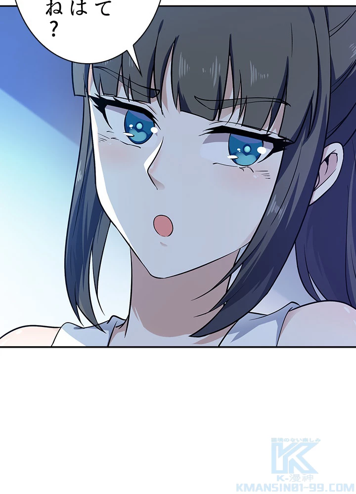 天尊、都市に再臨する 23話 - 55