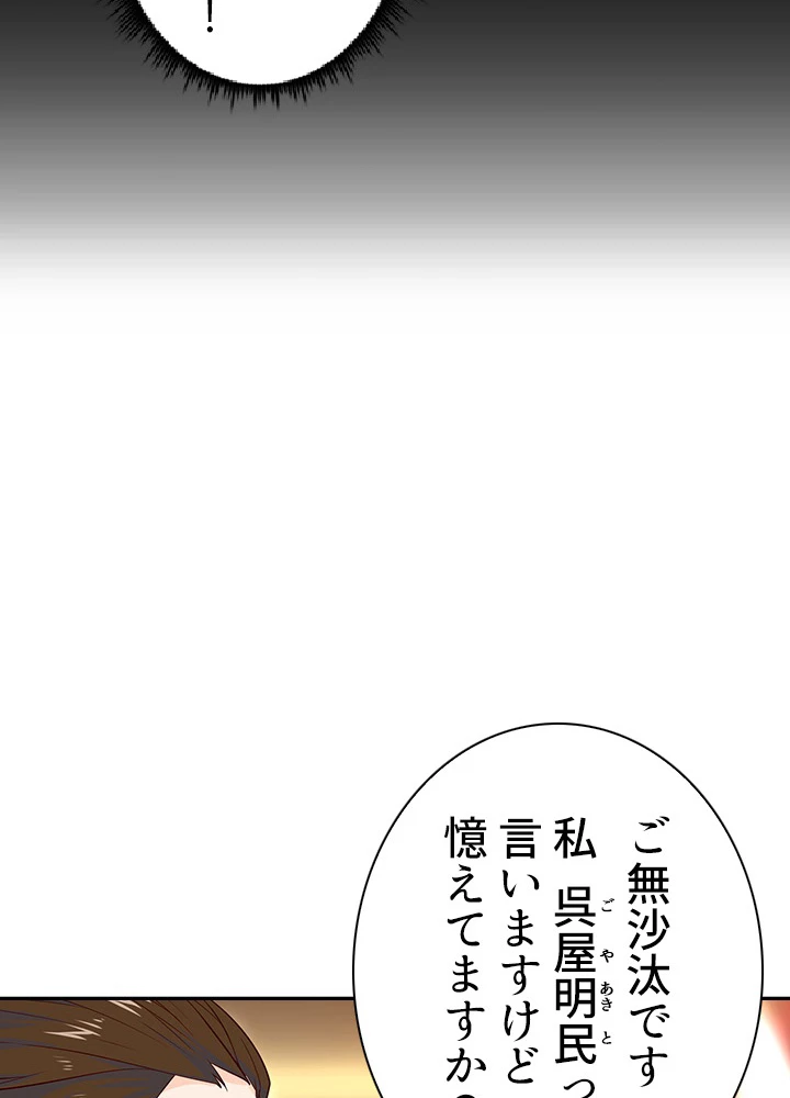 天尊、都市に再臨する 12話 - 6