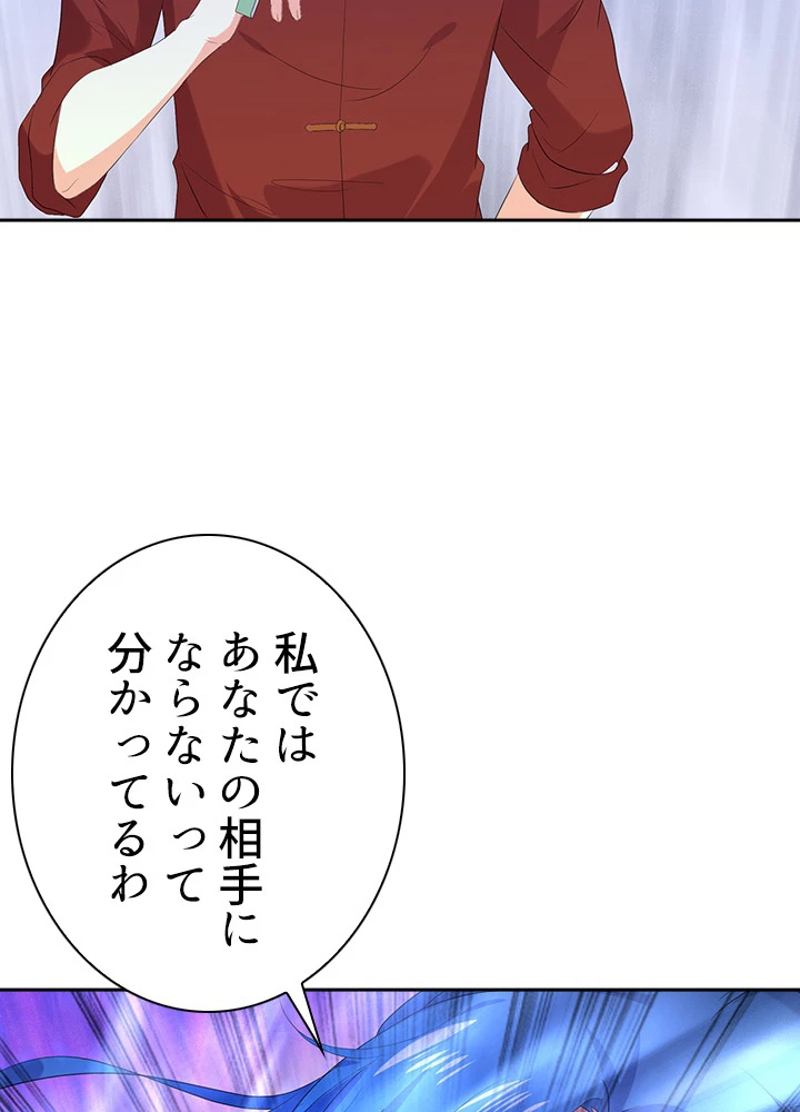 天尊、都市に再臨する 30話 - 68