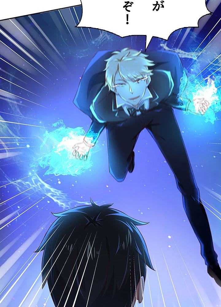 天尊、都市に再臨する 28話 - 63