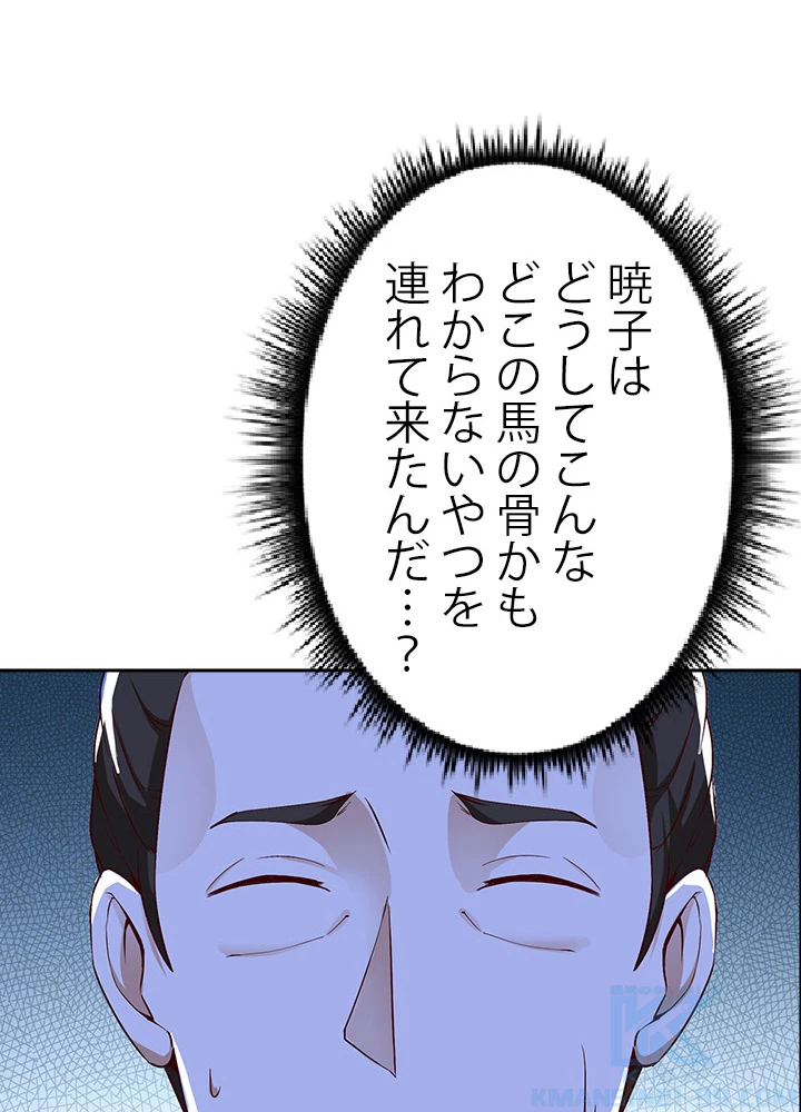 天尊、都市に再臨する 19話 - 46