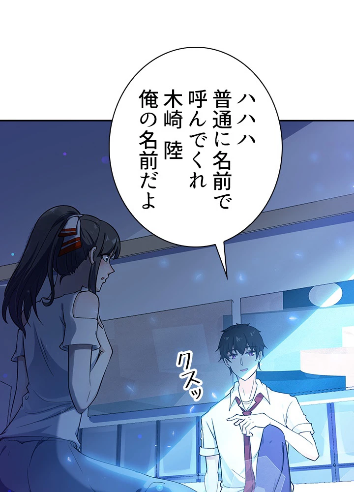 天尊、都市に再臨する 23話 - 56