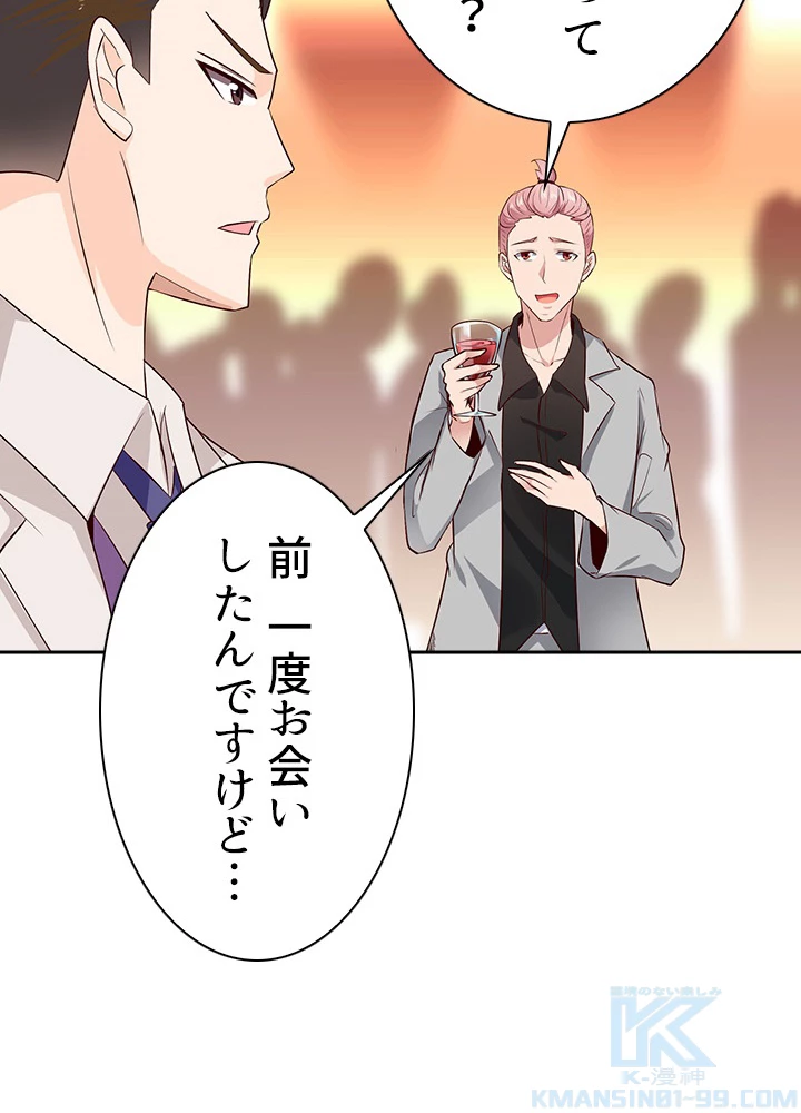 天尊、都市に再臨する 12話 - 7