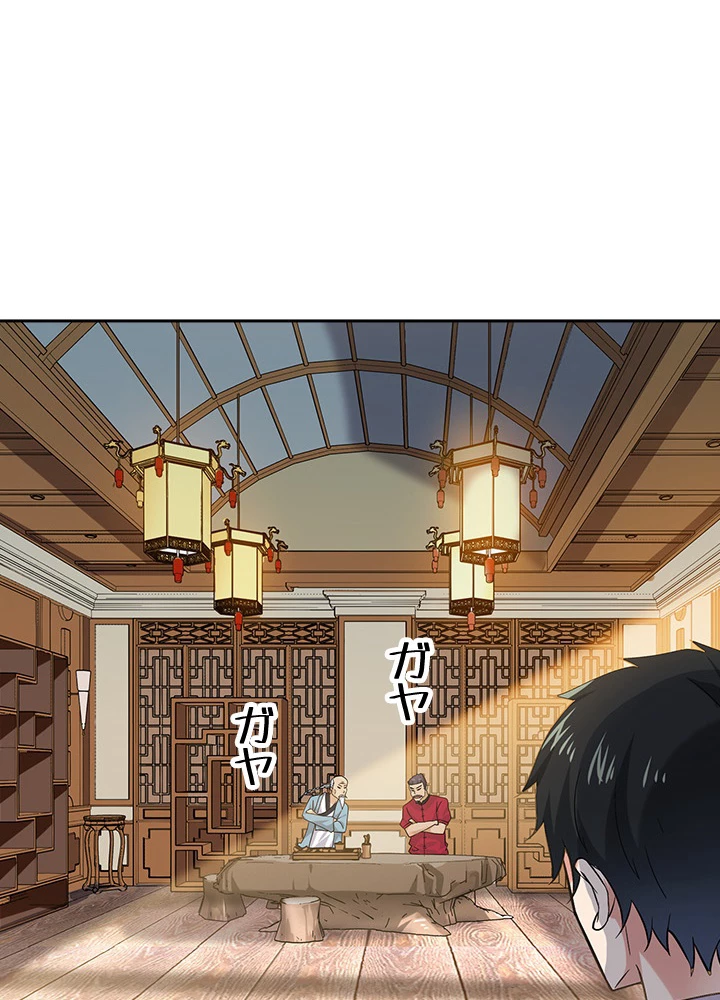 天尊、都市に再臨する 24話 - 56