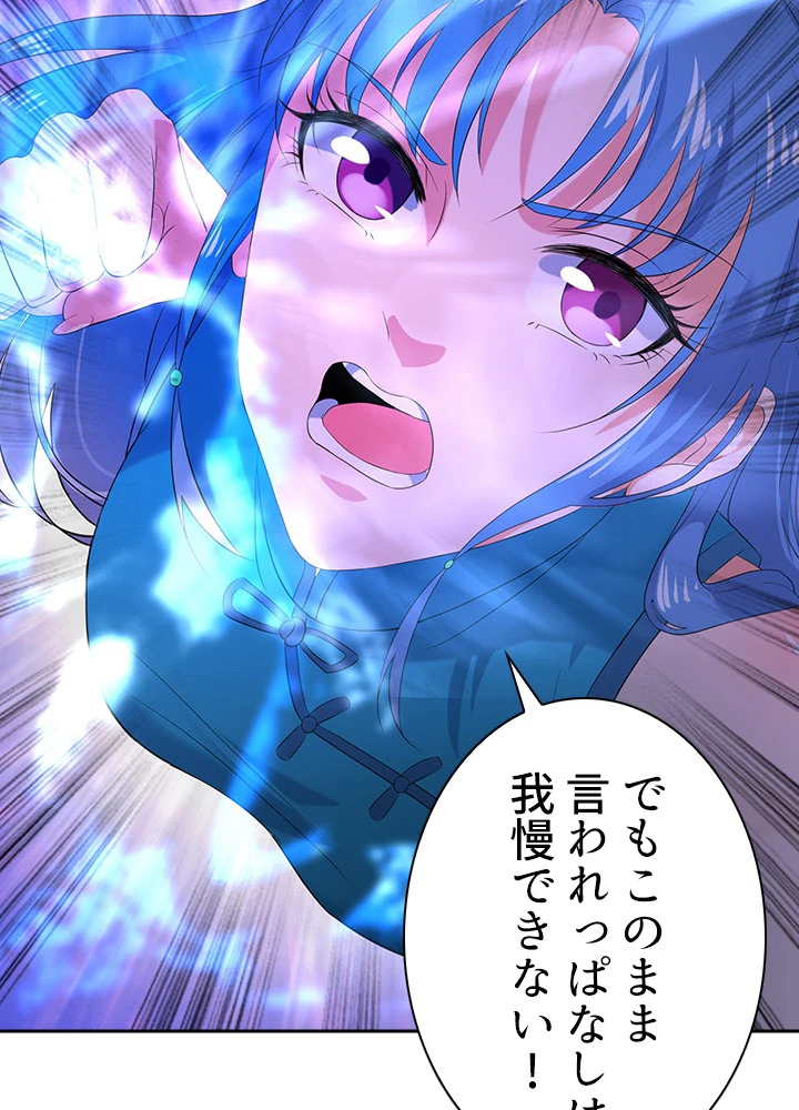 天尊、都市に再臨する 30話 - 69