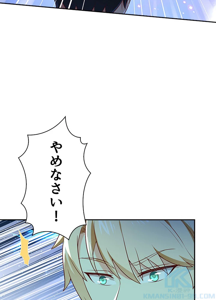 天尊、都市に再臨する 28話 - 64