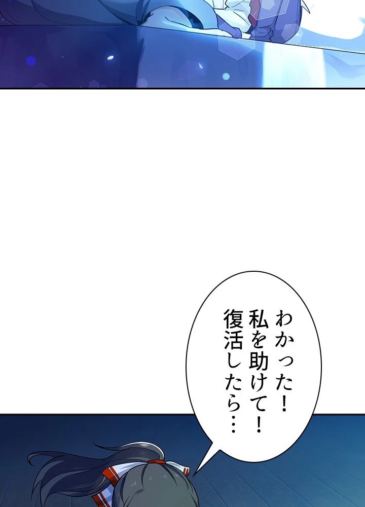 天尊、都市に再臨する 23話 - 57