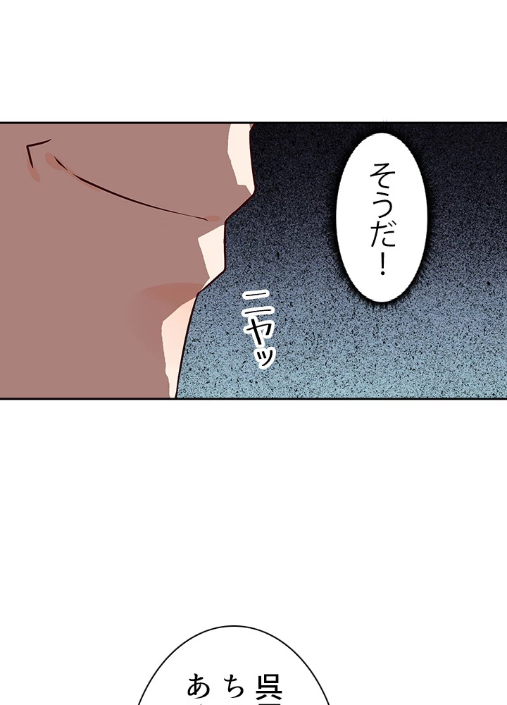 天尊、都市に再臨する 12話 - 8