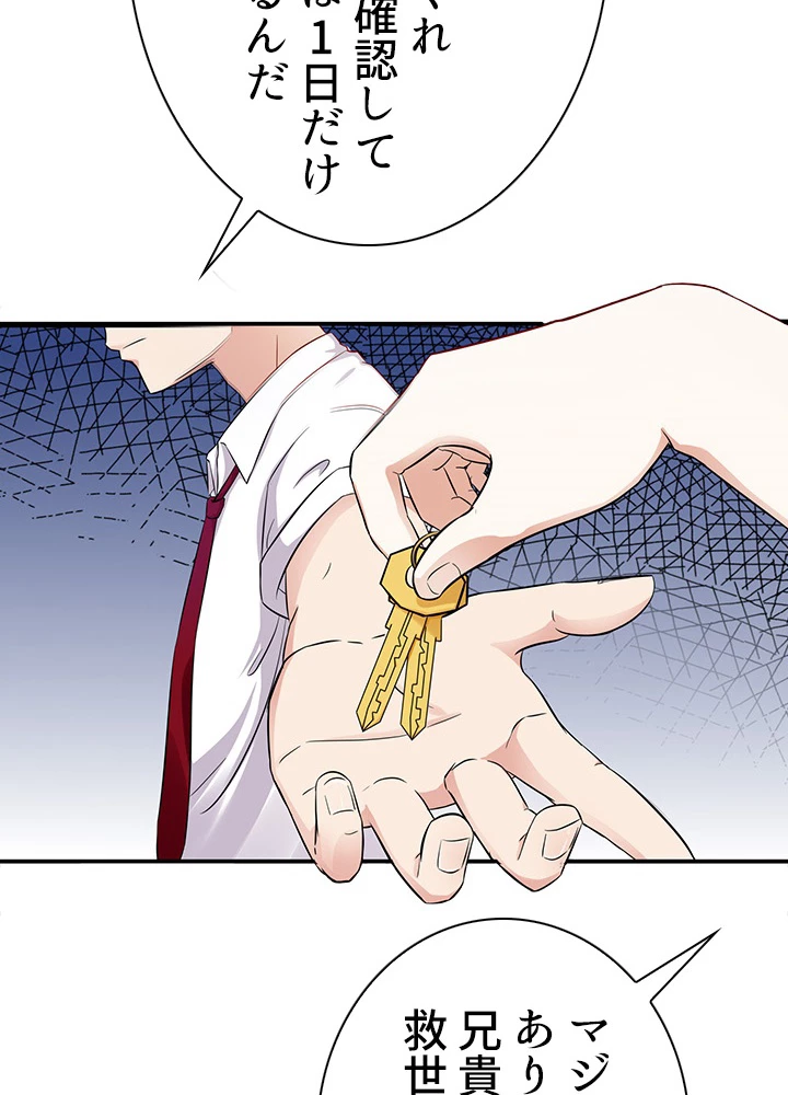 天尊、都市に再臨する 22話 - 53