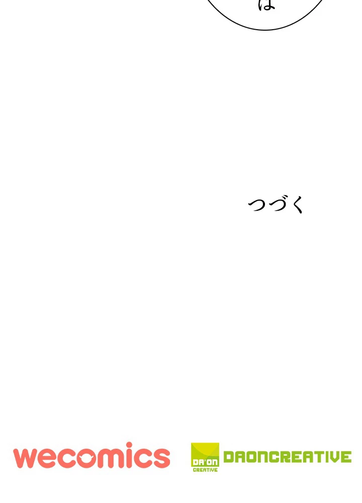 天尊、都市に再臨する 30話 - 70