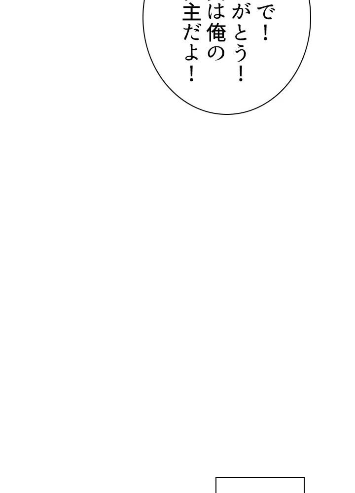 天尊、都市に再臨する 22話 - 54