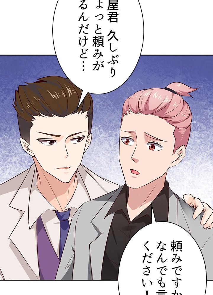 天尊、都市に再臨する 12話 - 9