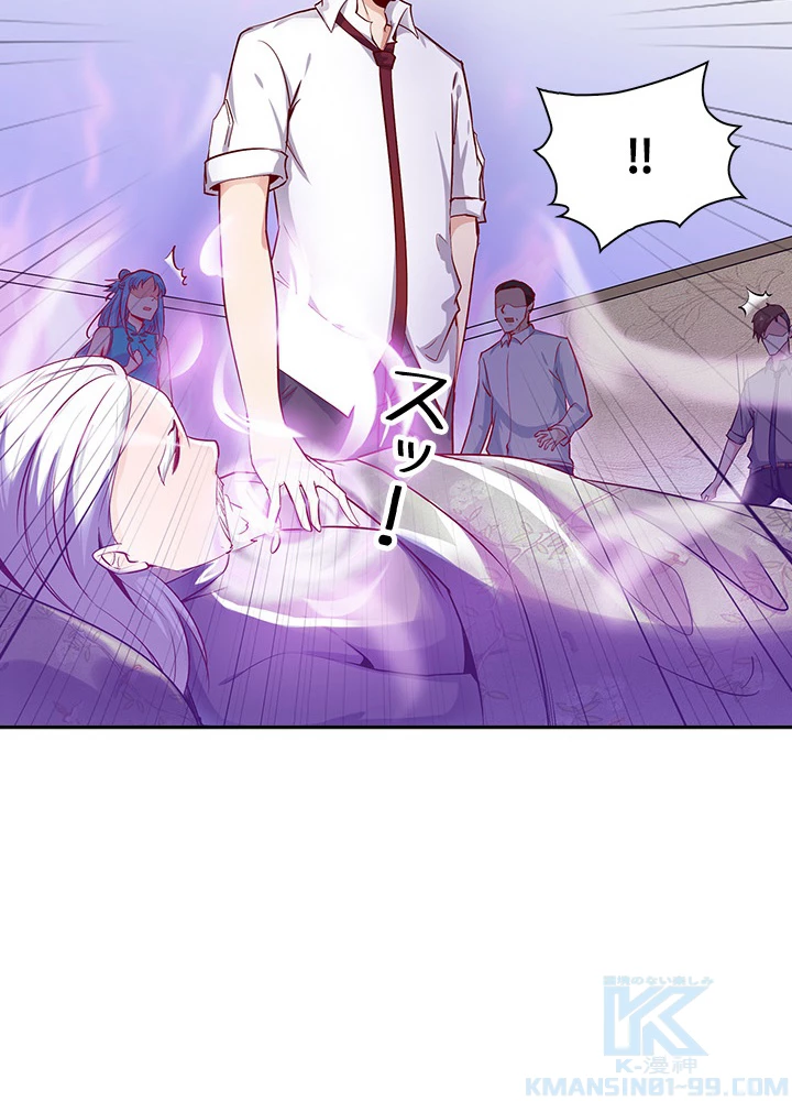 天尊、都市に再臨する 19話 - 49