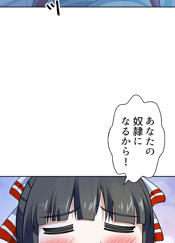 天尊、都市に再臨する 23話 - 59