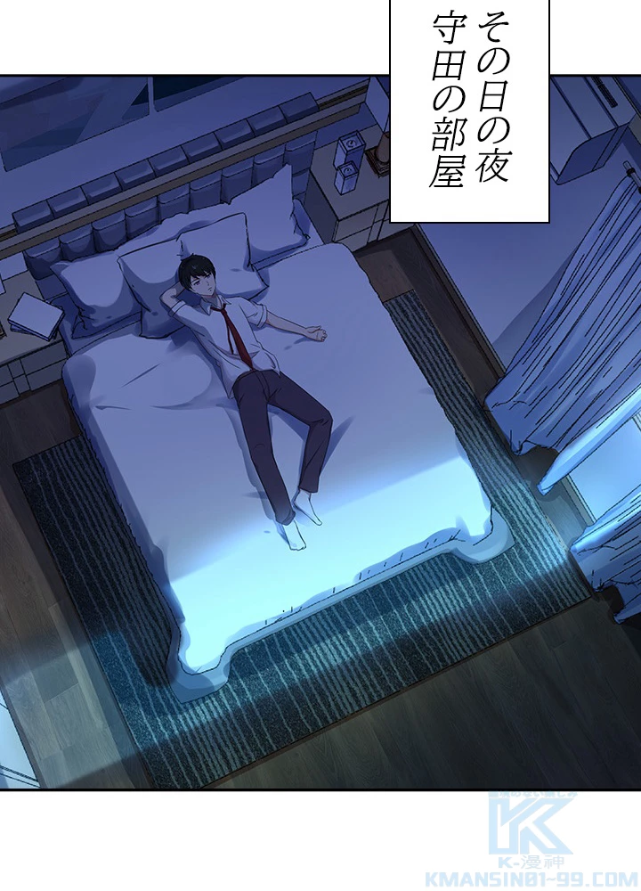 天尊、都市に再臨する 22話 - 55