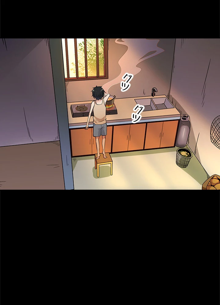 天尊、都市に再臨する 20話 - 51