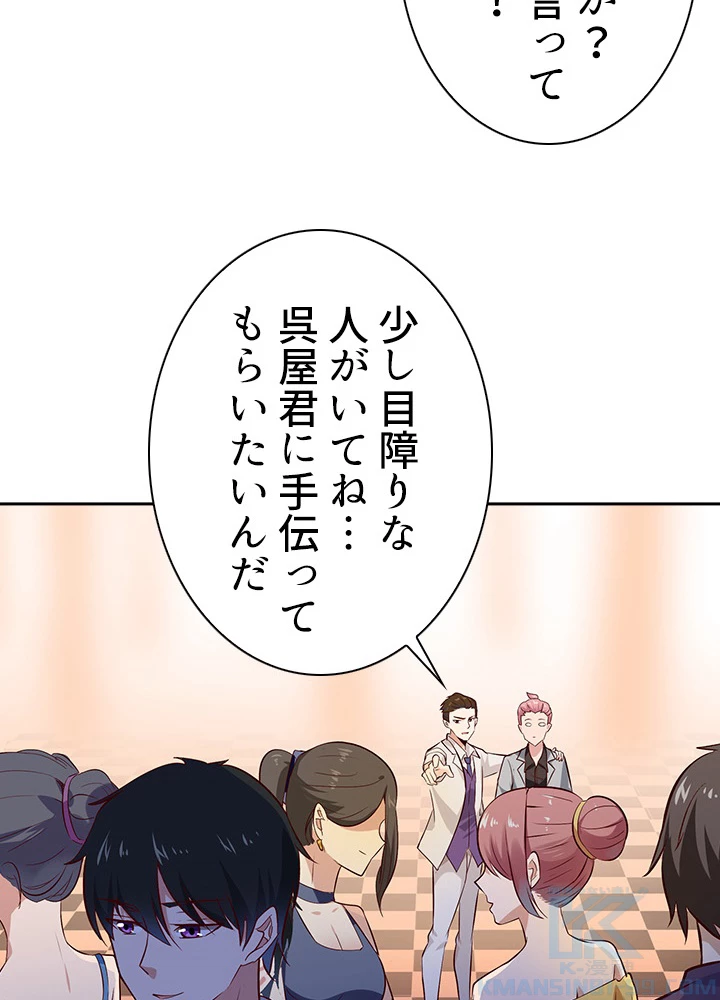 天尊、都市に再臨する 12話 - 10
