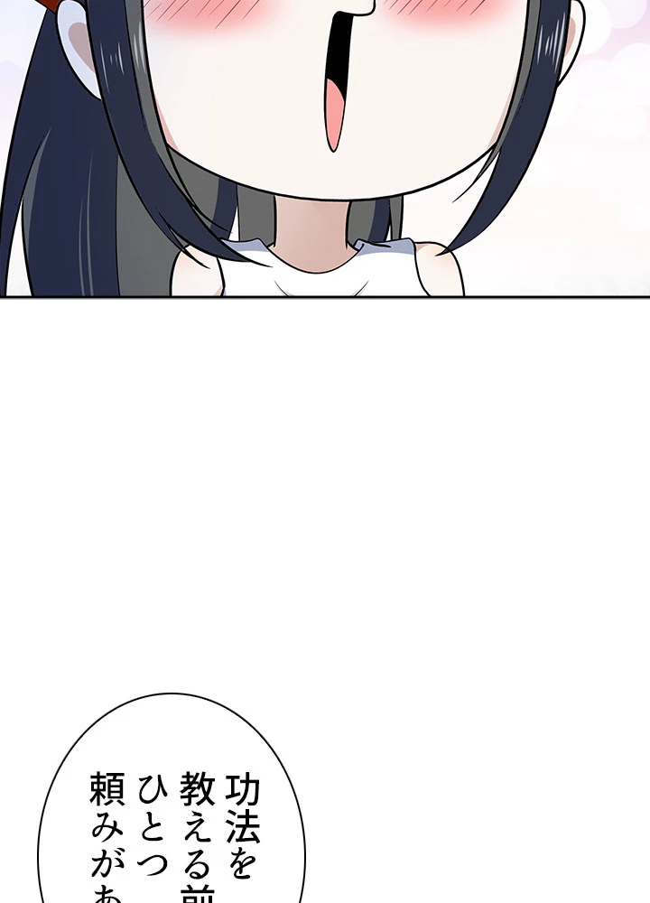 天尊、都市に再臨する 23話 - 60