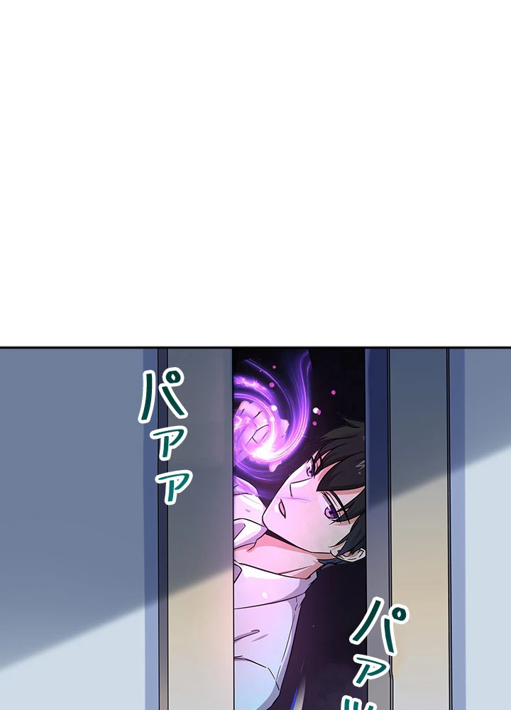 天尊、都市に再臨する 22話 - 56