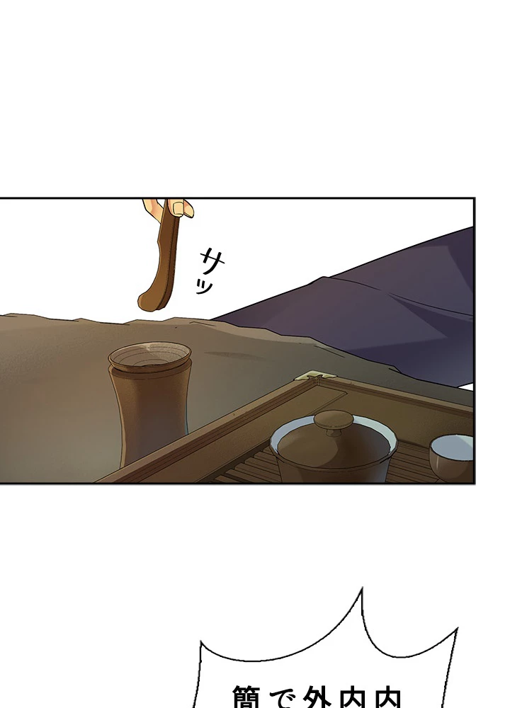 天尊、都市に再臨する 24話 - 60