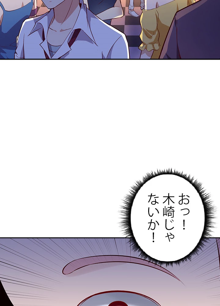天尊、都市に再臨する 12話 - 11