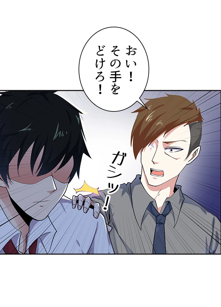 天尊、都市に再臨する 19話 - 51