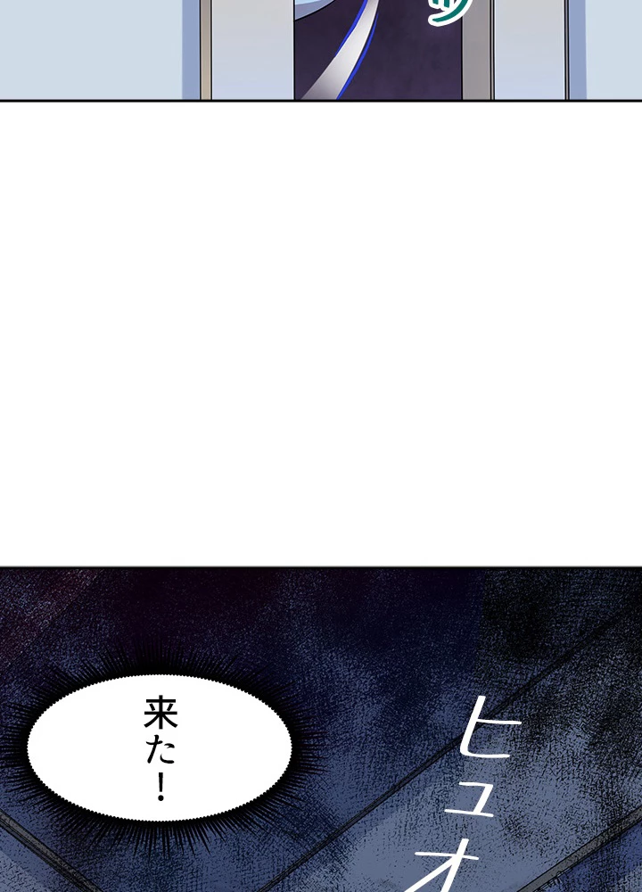 天尊、都市に再臨する 22話 - 57