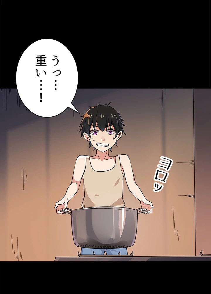 天尊、都市に再臨する 20話 - 53