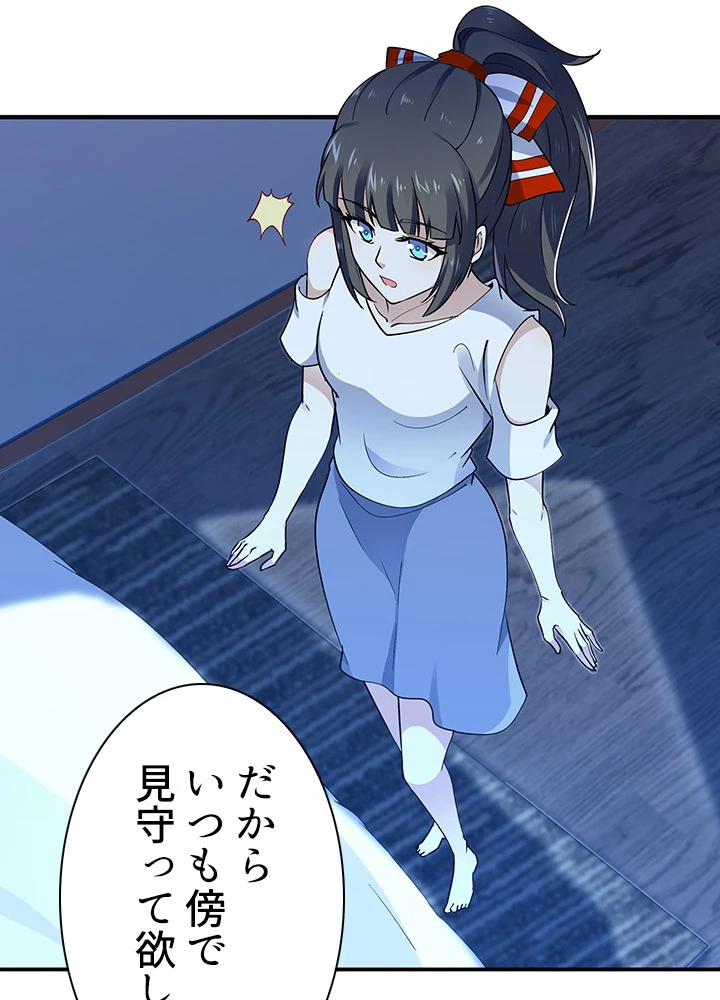 天尊、都市に再臨する 23話 - 62