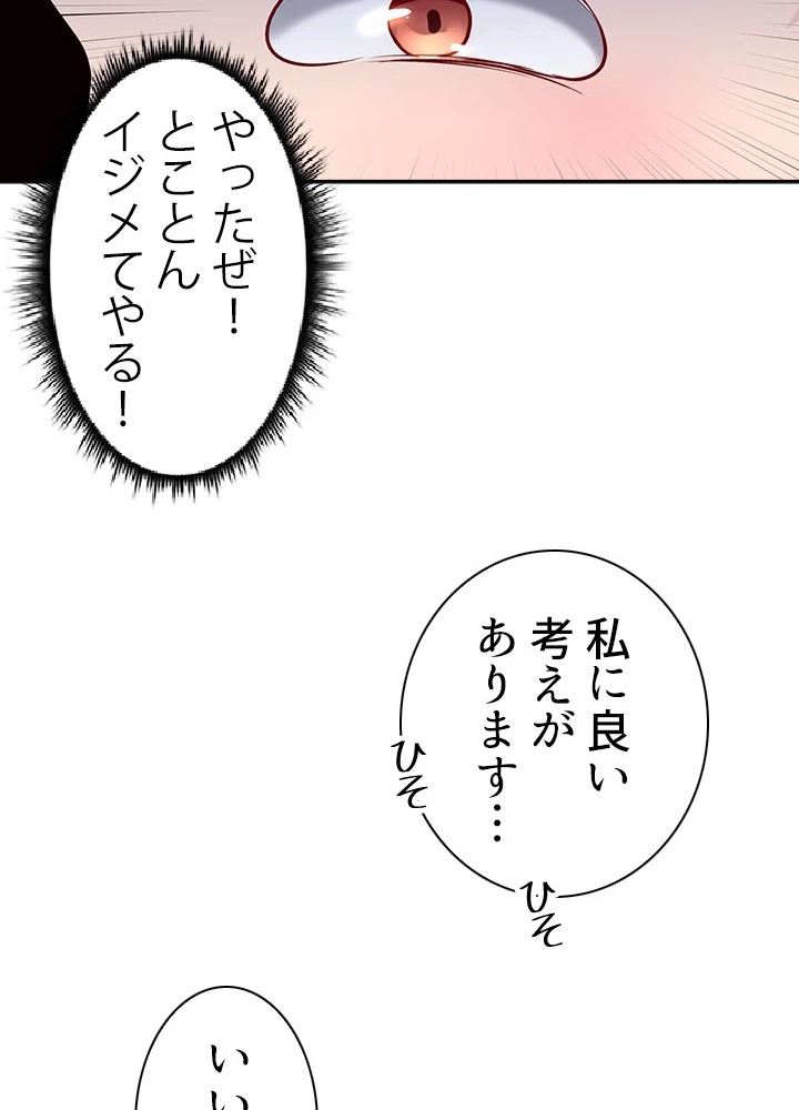 天尊、都市に再臨する 12話 - 12
