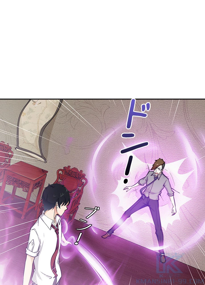 天尊、都市に再臨する 19話 - 52