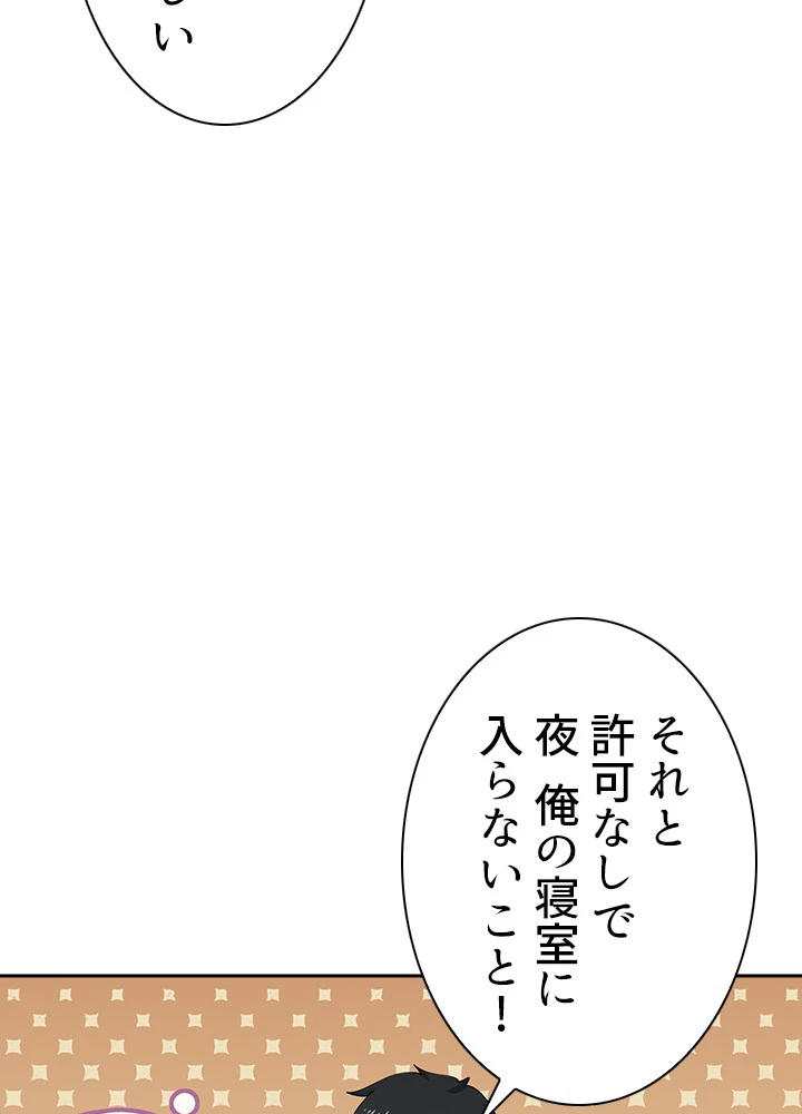 天尊、都市に再臨する 23話 - 63