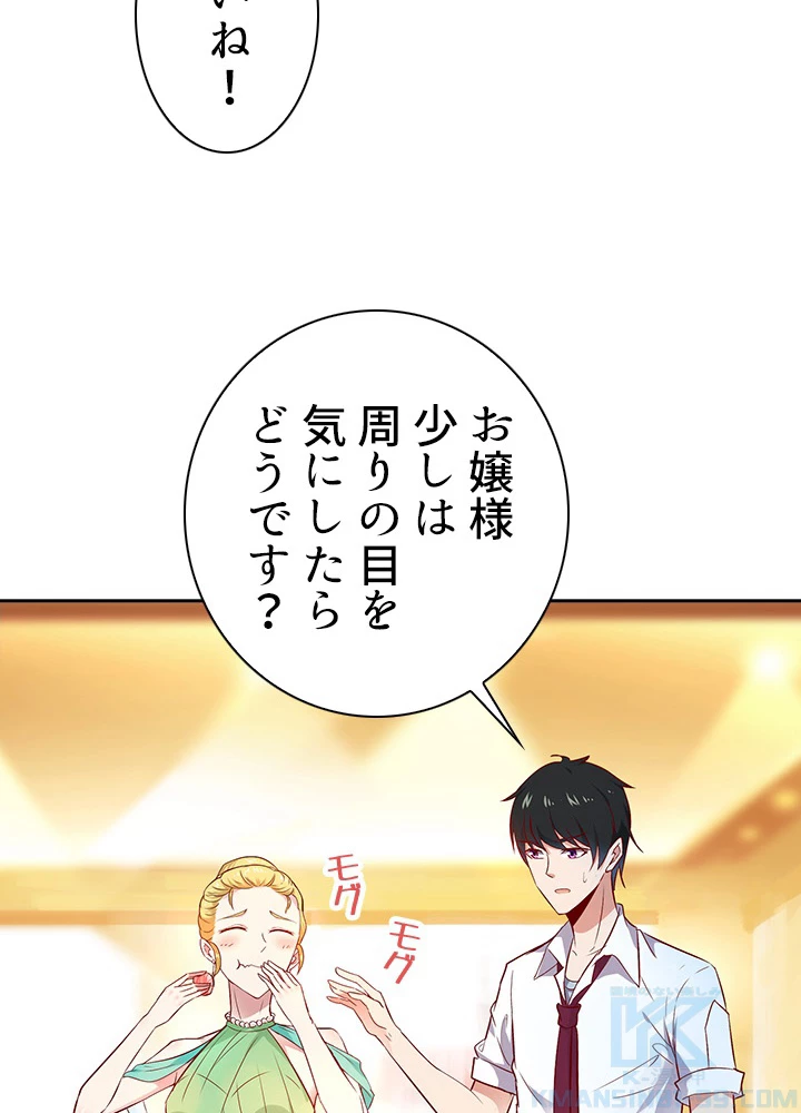 天尊、都市に再臨する 12話 - 13
