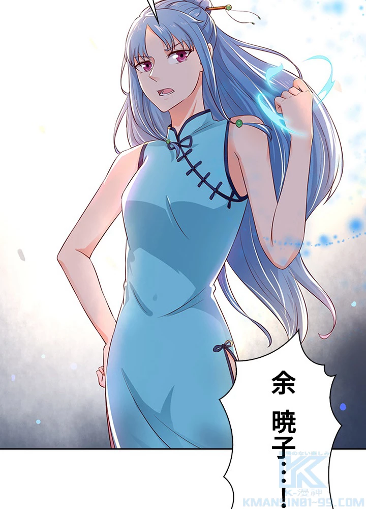 天尊、都市に再臨する 28話 - 70