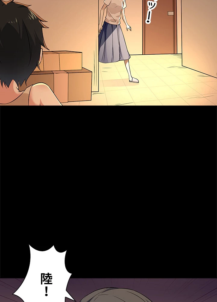 天尊、都市に再臨する 20話 - 56