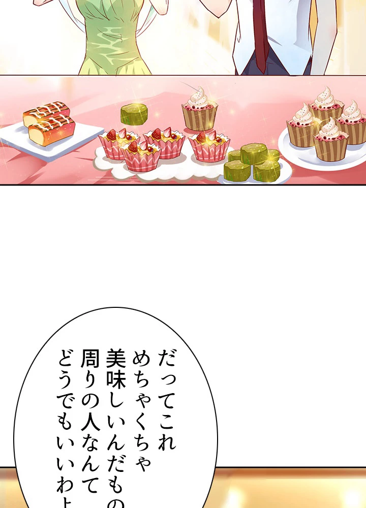 天尊、都市に再臨する 12話 - 14
